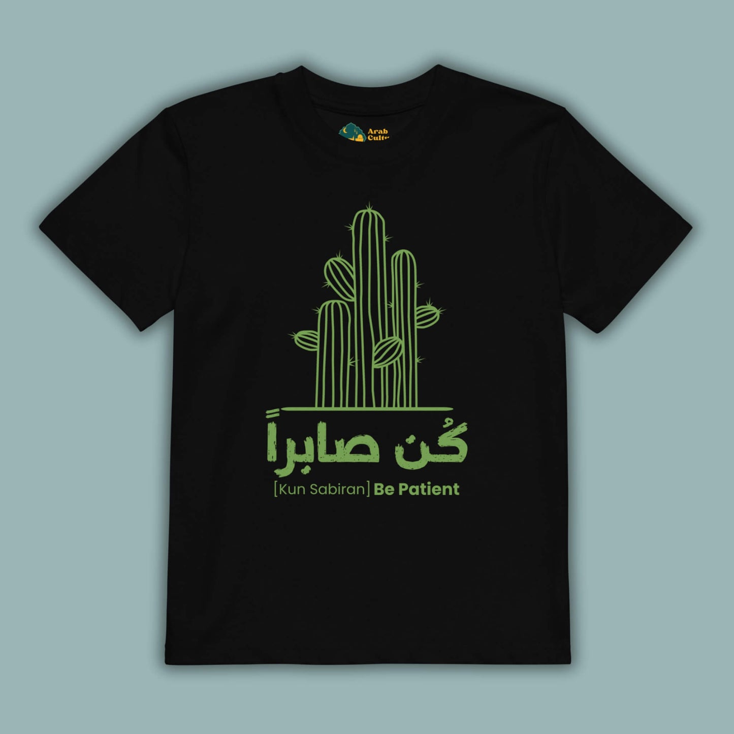 Be Patient | كن صابراً | Youth T-Shirt (Ages 3-13)