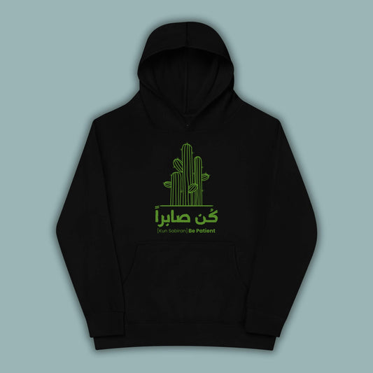 Be Patient | كن صابراً | Youth Hoodie (Ages 3-13)