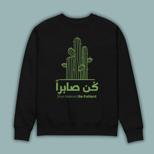 Be Patient | كن صابراً | Youth Sweatshirt (Ages 3-13)