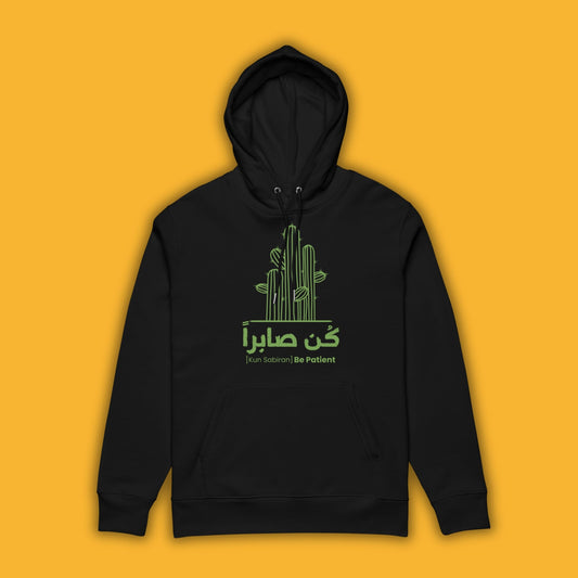 Be Patient | كن صابراً | Hoodie