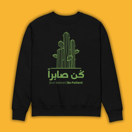 Be Patient | كن صابراً | Sweatshirt