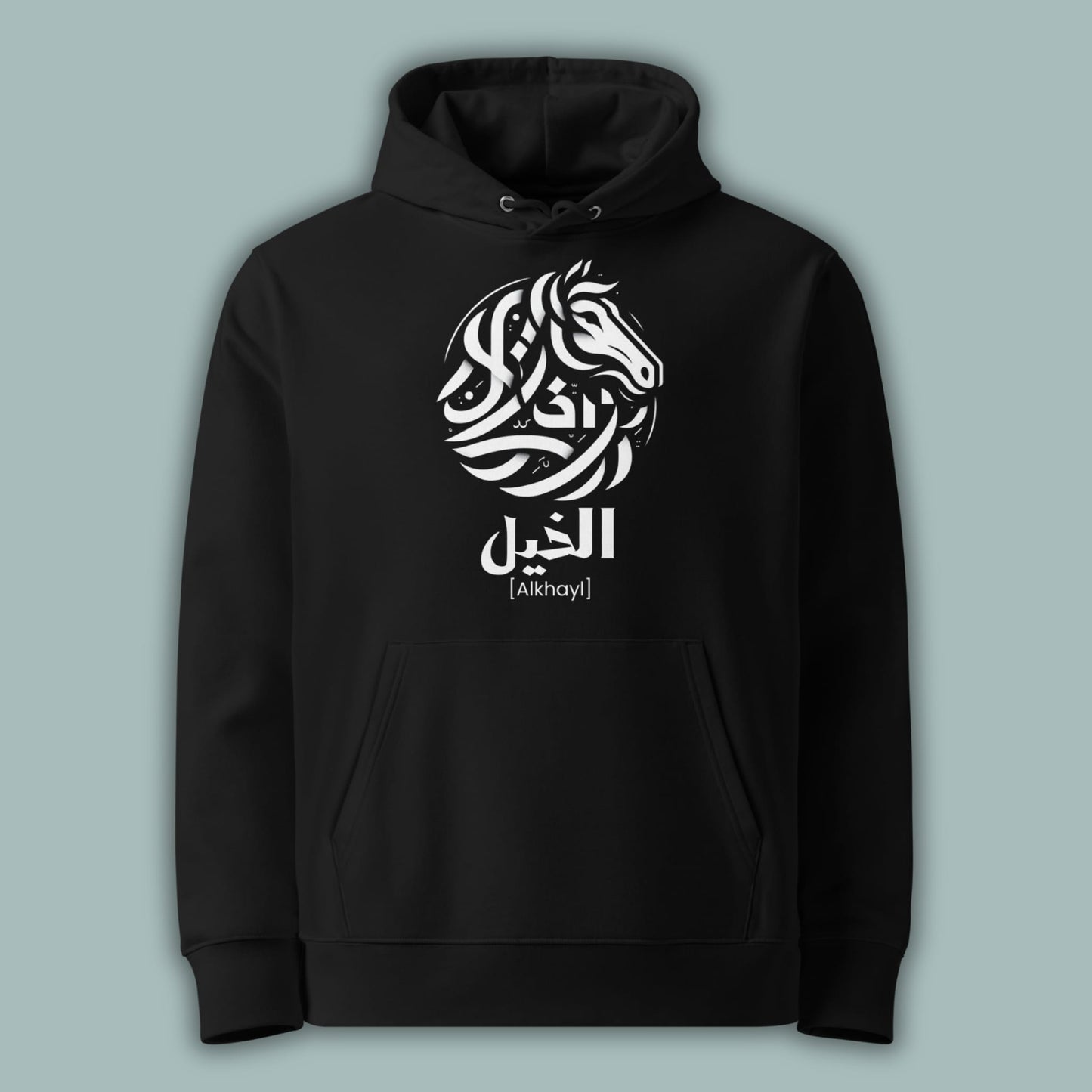 The Horse | الخيل | Arabic Calligraphy | Youth Hoodie (Ages 3-13)