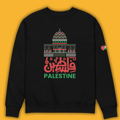 Dome of the Rock - Palestine | فلسطين | Sweatshirt