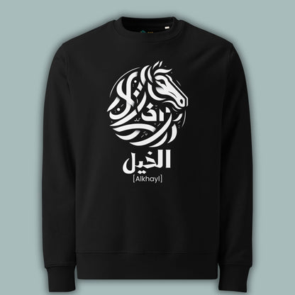 The Horse | الخيل | Arabic Calligraphy | Youth Sweatshirt (Ages 3-13)