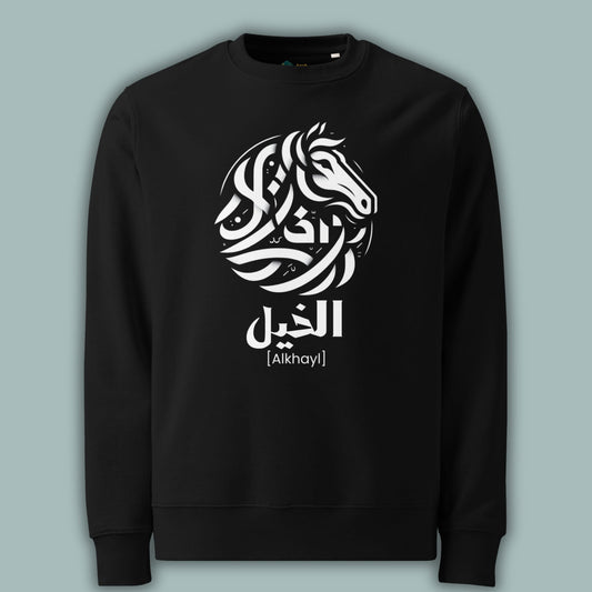 The Horse | الخيل | Arabic Calligraphy | Youth Sweatshirt (Ages 3-13)