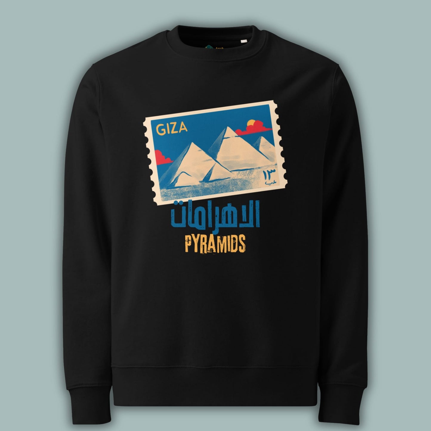 Pyramids of Giza | الأهرامات | Youth Sweatshirt (Ages 3-13)