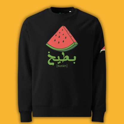 Watermelon | Batikh - بطيخ | Sweatshirt