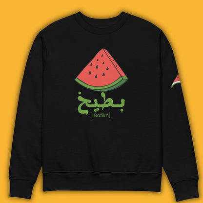 Watermelon | Batikh - بطيخ | Sweatshirt