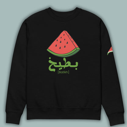 Watermelon | Batikh - بطيخ | Youth Sweatshirt (Ages 3-13)