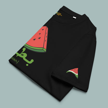 Watermelon | Batikh - بطيخ | Youth T-Shirt (Ages 3-13)