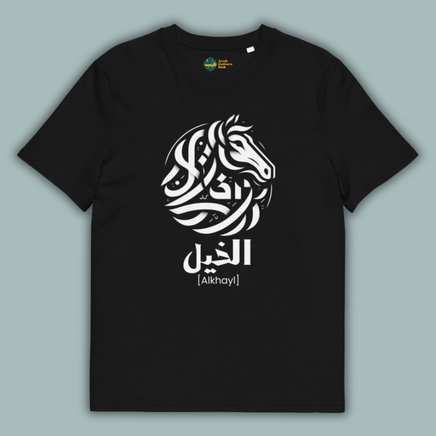 The Horse | الخيل | Arabic Calligraphy | Youth T-Shirt (Ages 3-13)