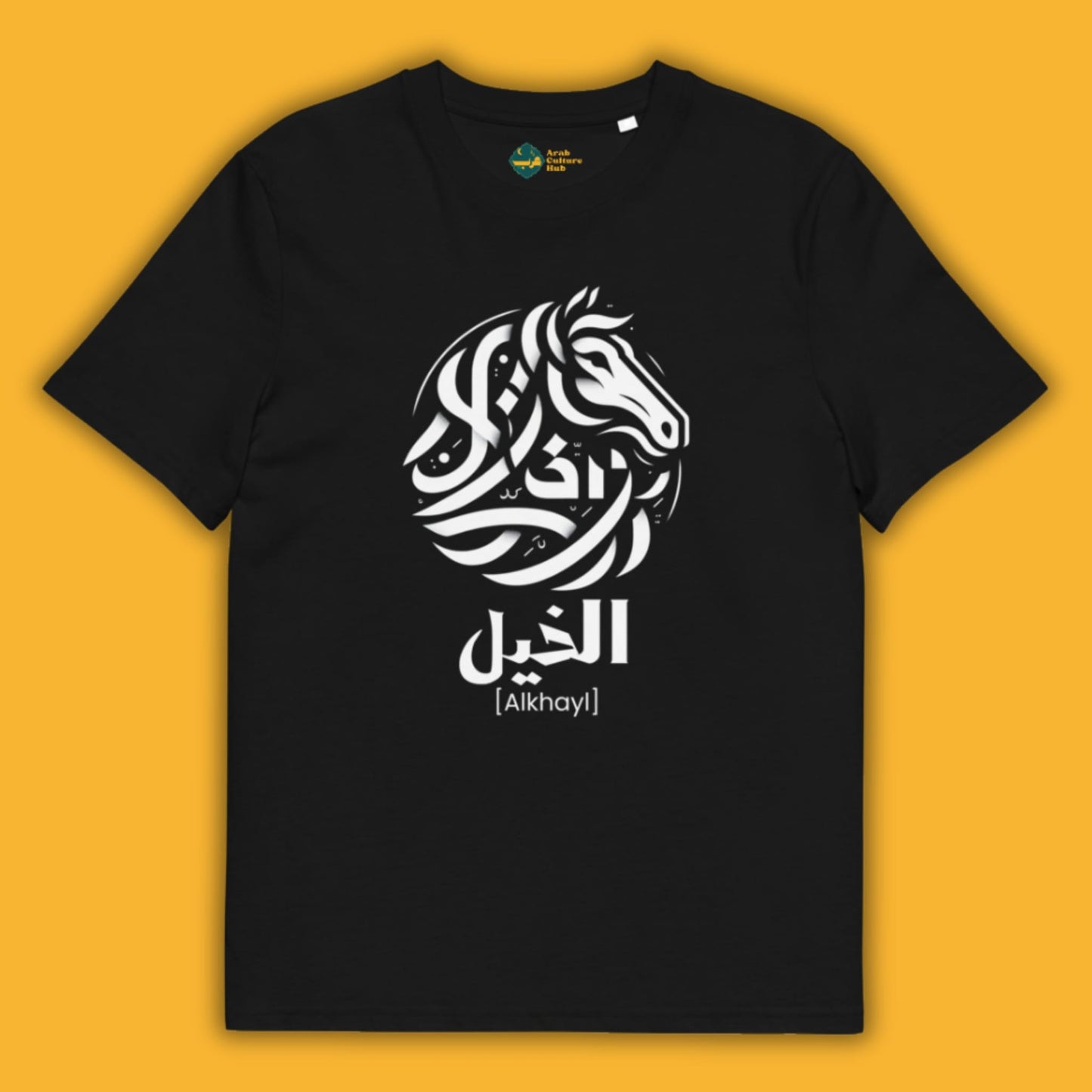 The Horse | الخيل | Arabic Calligraphy | Unisex T-Shirt