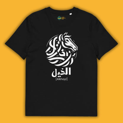 The Horse | الخيل | Arabic Calligraphy | Unisex T-Shirt