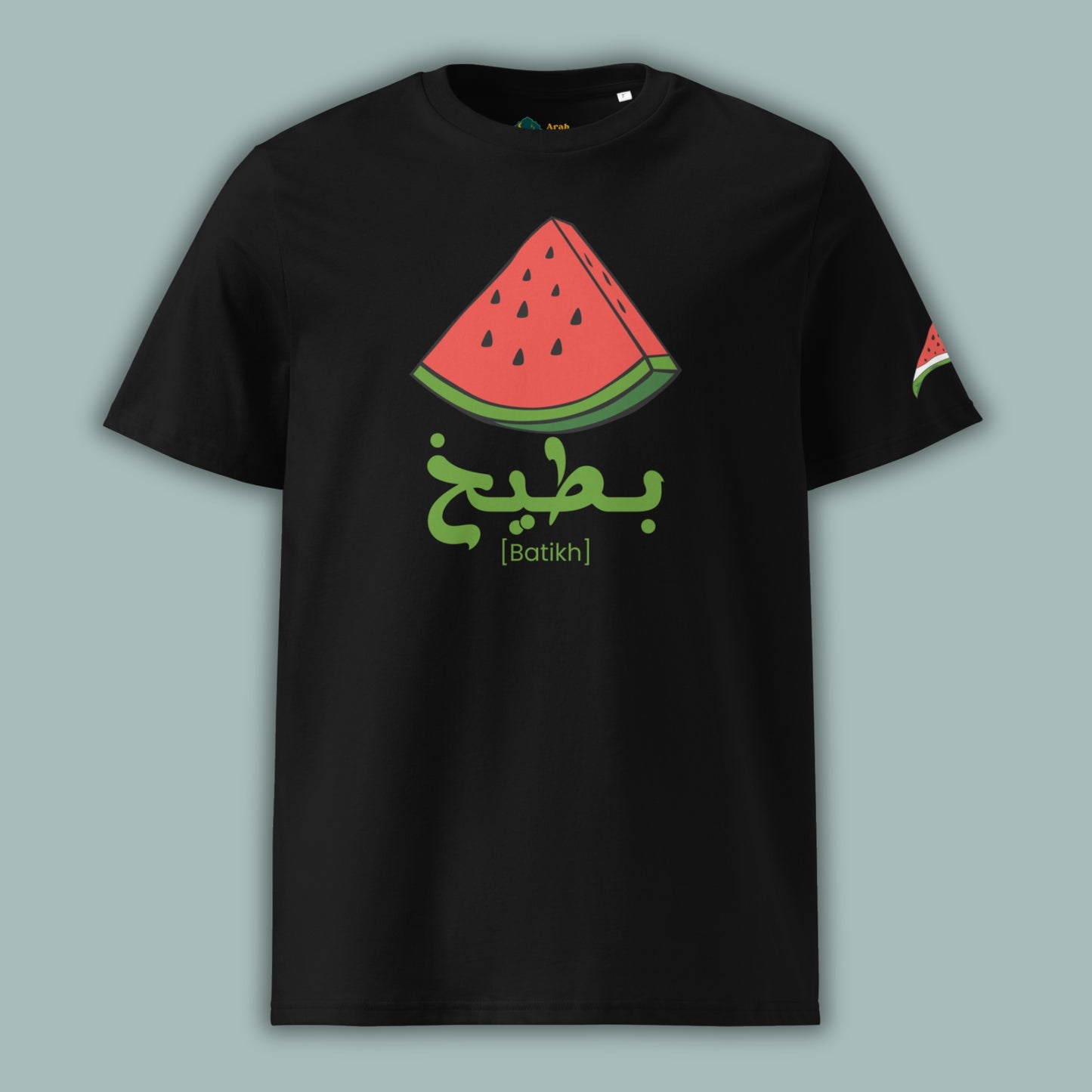 Watermelon | Batikh - بطيخ | Youth T-Shirt (Ages 3-13)