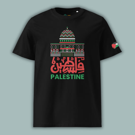 Dome of the Rock - Palestine | فلسطين | Youth T-Shirt (Ages 3-13)