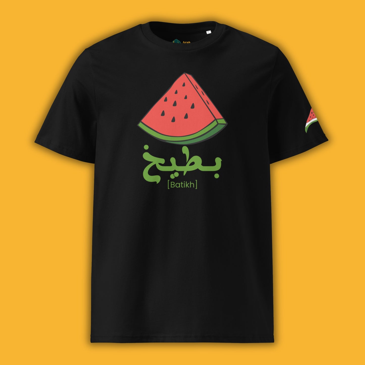 Watermelon | Batikh - بطيخ | Unisex T-Shirt