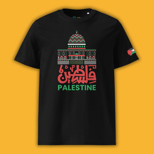 Dome of the Rock - Palestine | فلسطين | Unisex T-Shirt