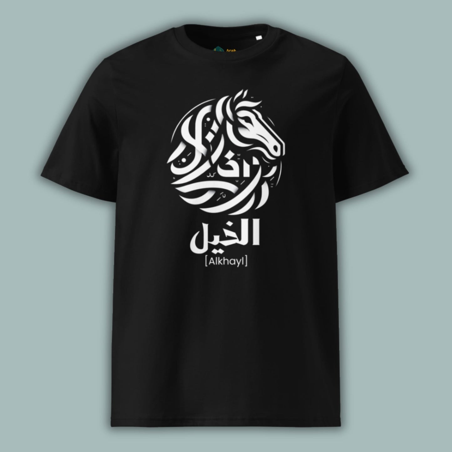 The Horse | الخيل | Arabic Calligraphy | Youth T-Shirt (Ages 3-13)