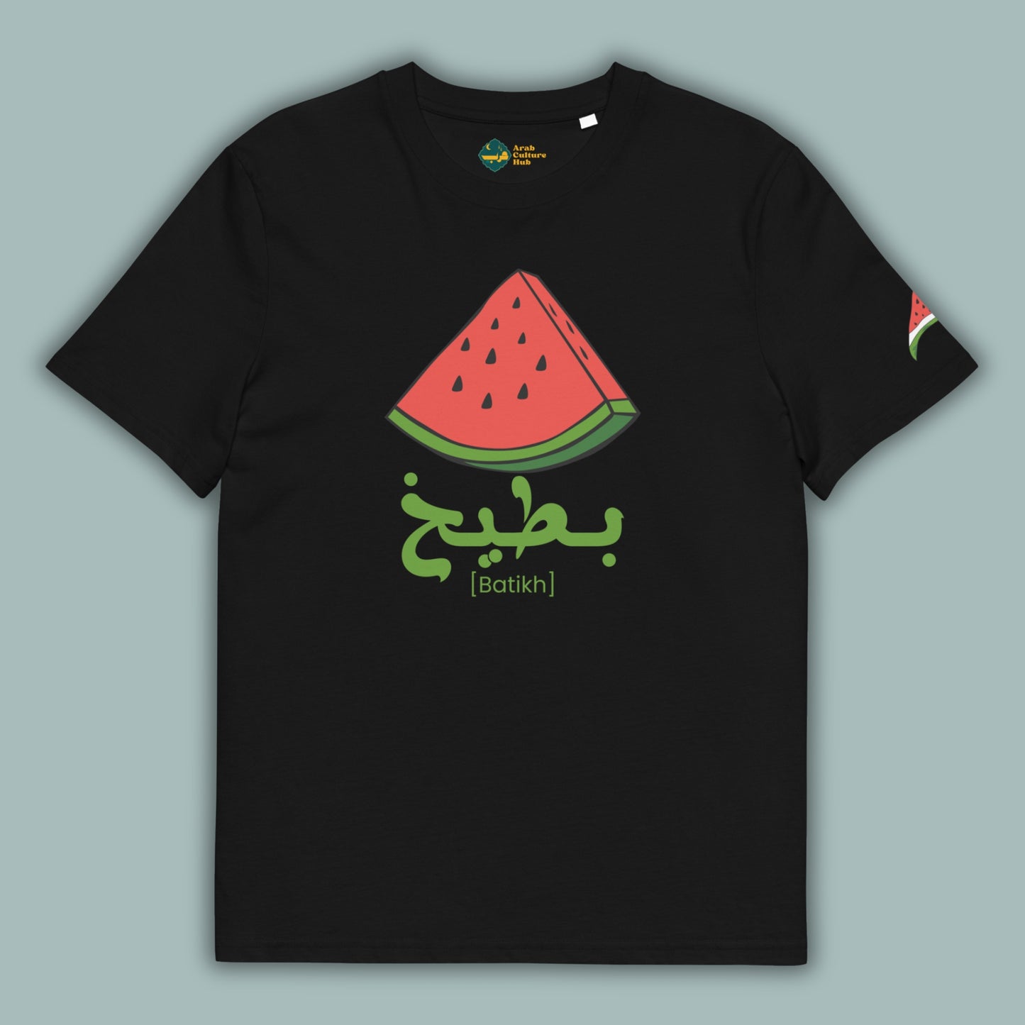 Watermelon | Batikh - بطيخ | Youth T-Shirt (Ages 3-13)